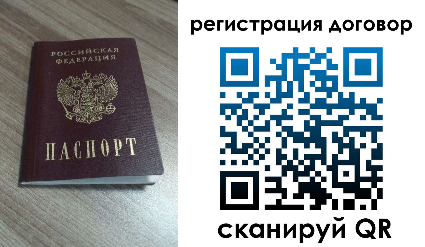 прописка для школы в Санкт-Петербурге