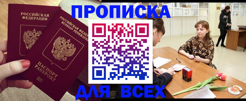временная регистрация в Санкт-Петербурге
