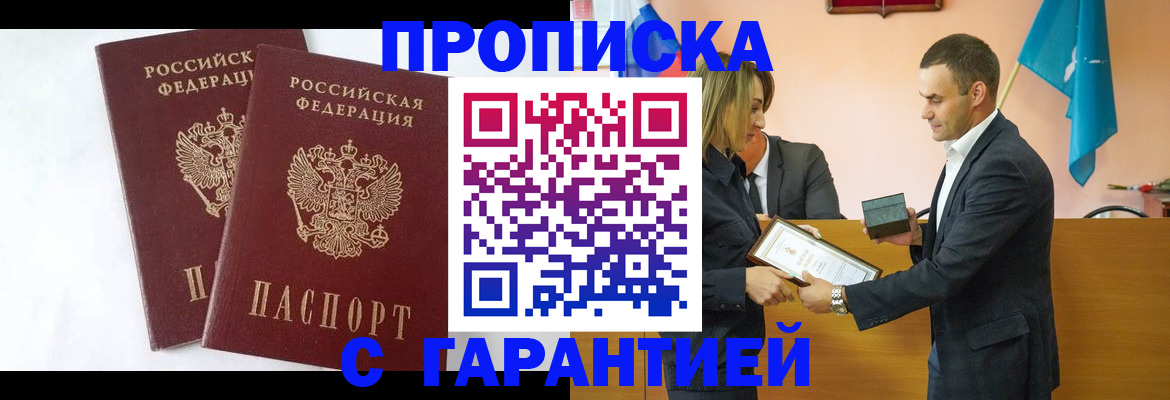 временная регистрация законно в Санкт-Петербурге