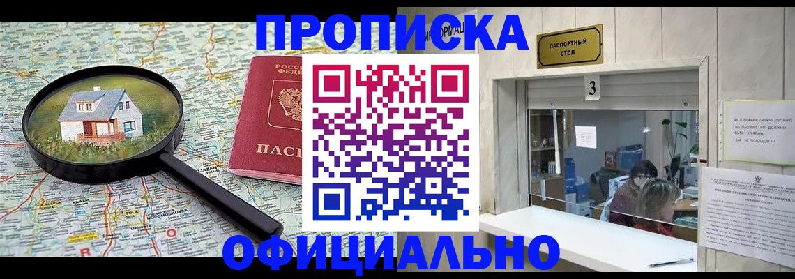 прописка иностранных граждан в Санкт-Петербурге